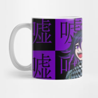 Kokichi Oma - Lie Mug